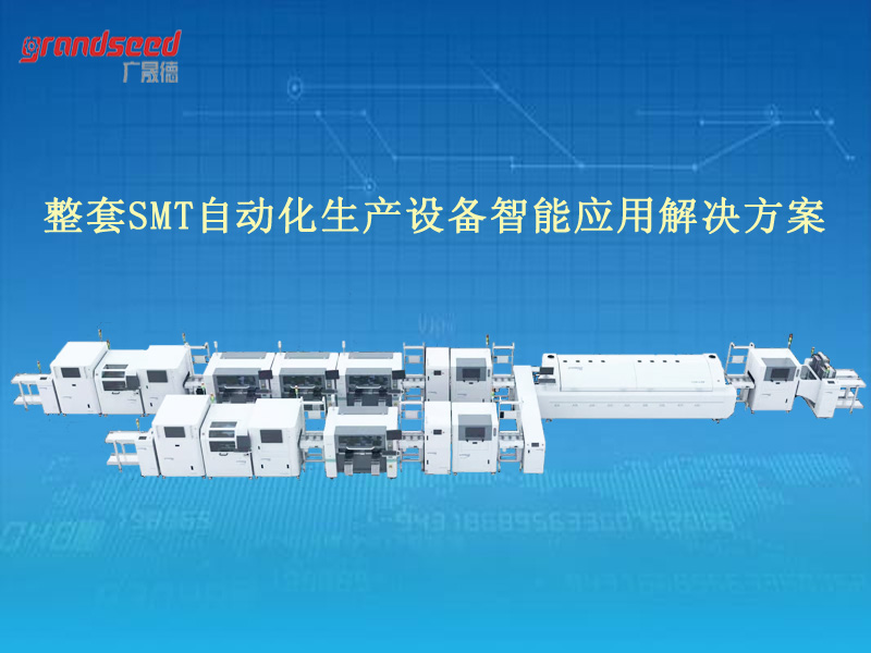 SMT回流焊接品質(zhì)受哪些因素影響